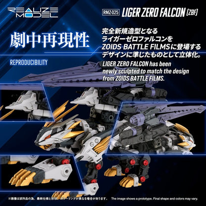 Zoids Plastic Model Kit 1/100 RMZ-025 Liger Zero Falcon ZBF 24 cm Image 4