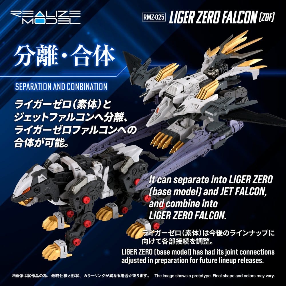 Zoids Plastic Model Kit 1/100 RMZ-025 Liger Zero Falcon ZBF 24 cm Image 5