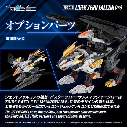 Zoids Plastic Model Kit 1/100 RMZ-025 Liger Zero Falcon ZBF 24 cm Image 7