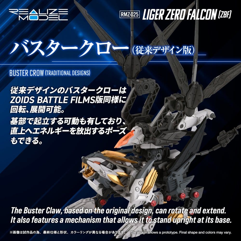 Zoids Plastic Model Kit 1/100 RMZ-025 Liger Zero Falcon ZBF 24 cm Image 8