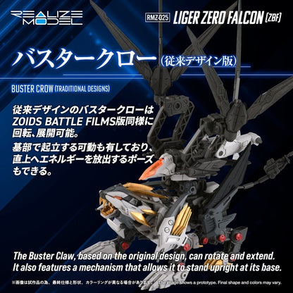 Zoids Plastic Model Kit 1/100 RMZ-025 Liger Zero Falcon ZBF 24 cm Image 8