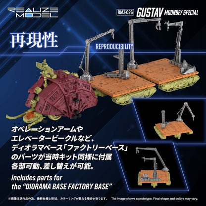 Zoids Plastic Model Kit 1/100 RMZ-026 Gustav Moonbey Special 16 cm Image 5