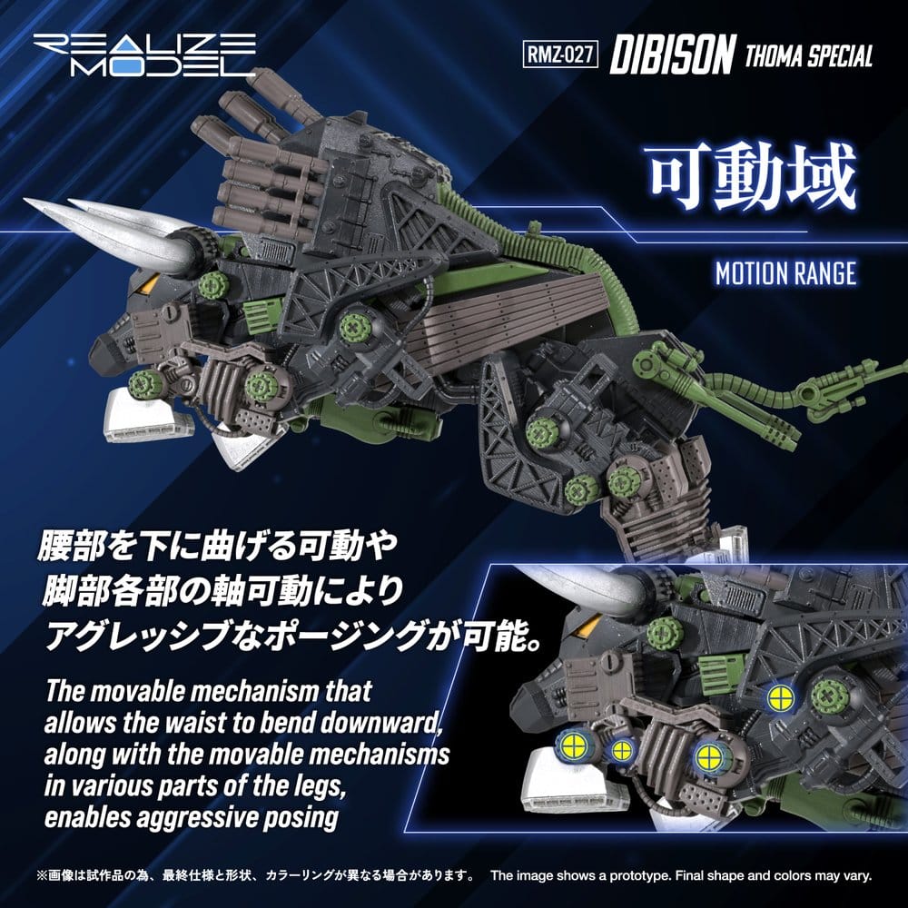 Zoids Plastic Model Kit 1/100 RMZ-027 Dibison Thoma Special 22 cm Image 4