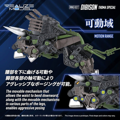 Zoids Plastic Model Kit 1/100 RMZ-027 Dibison Thoma Special 22 cm Image 4
