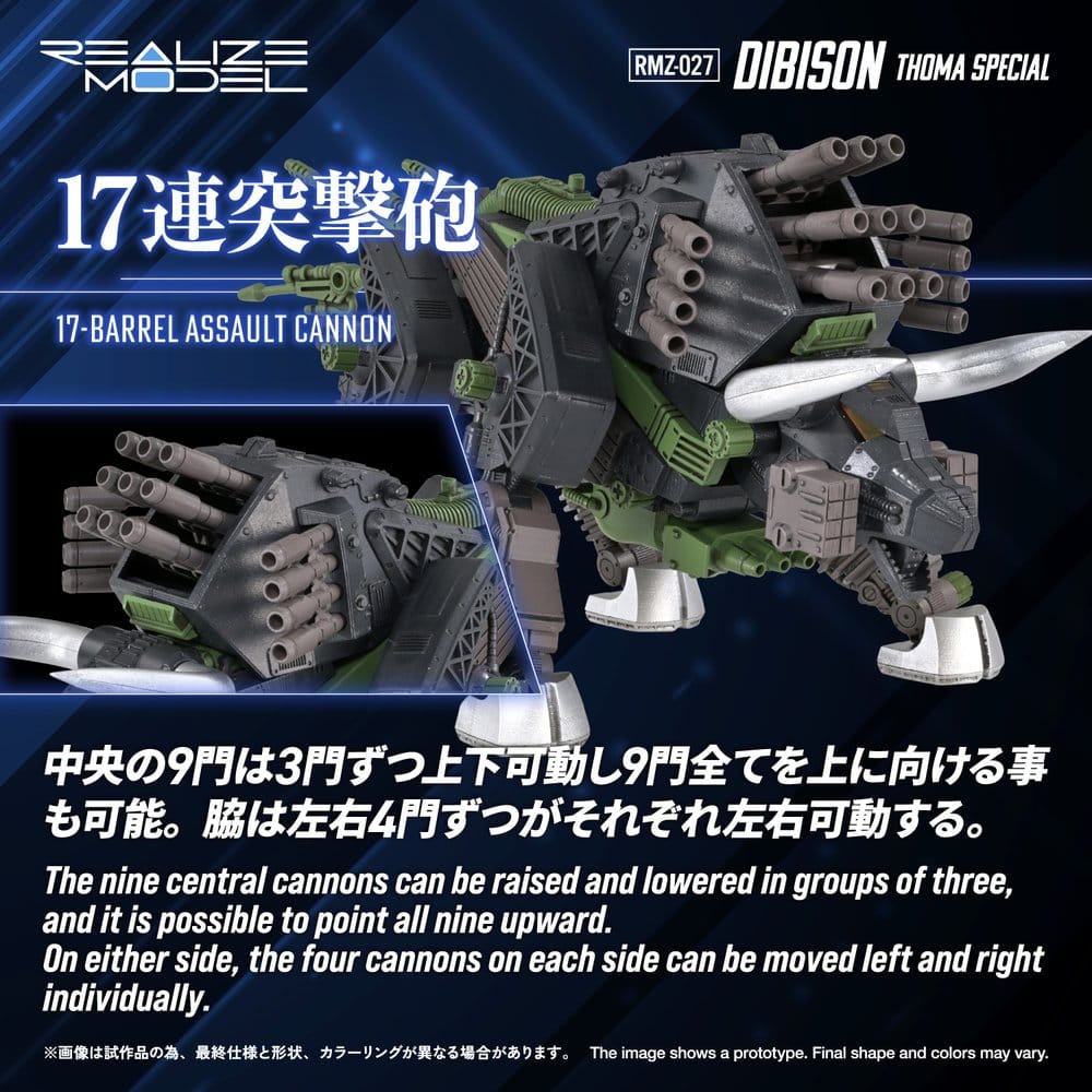 Zoids Plastic Model Kit 1/100 RMZ-027 Dibison Thoma Special 22 cm Image 6