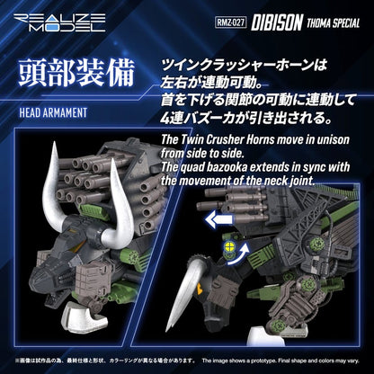 Zoids Plastic Model Kit 1/100 RMZ-027 Dibison Thoma Special 22 cm Image 7