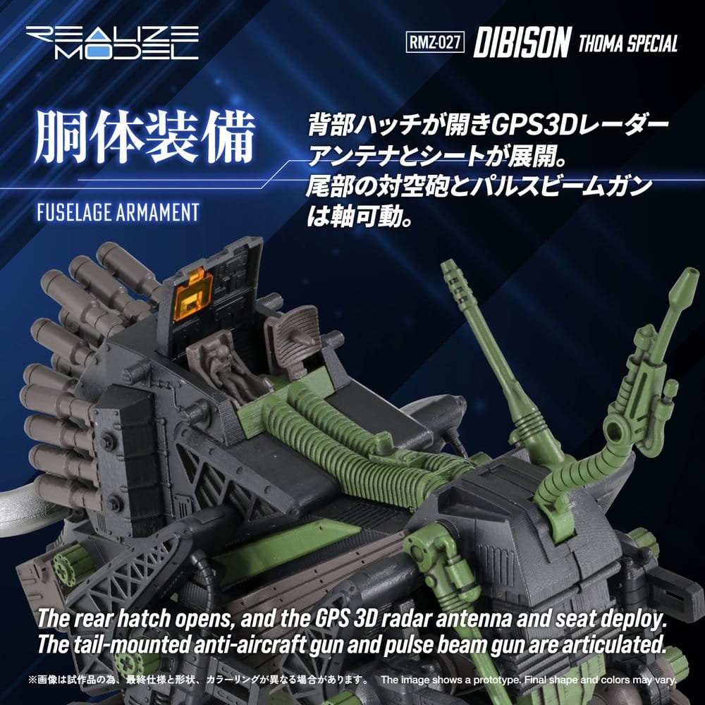 Zoids Plastic Model Kit 1/100 RMZ-027 Dibison Thoma Special 22 cm Image 8