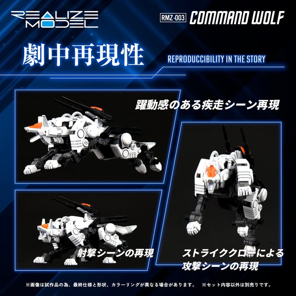 Zoids Plastic Model Kit 1/100 RMZ-003 Command Wolf 16 cm Image 4