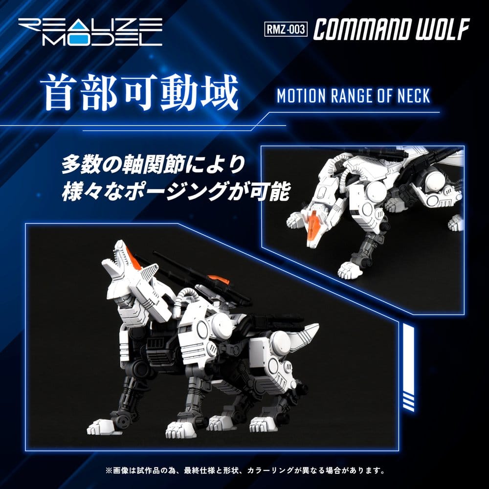 Zoids Plastic Model Kit 1/100 RMZ-003 Command Wolf 16 cm Image 5