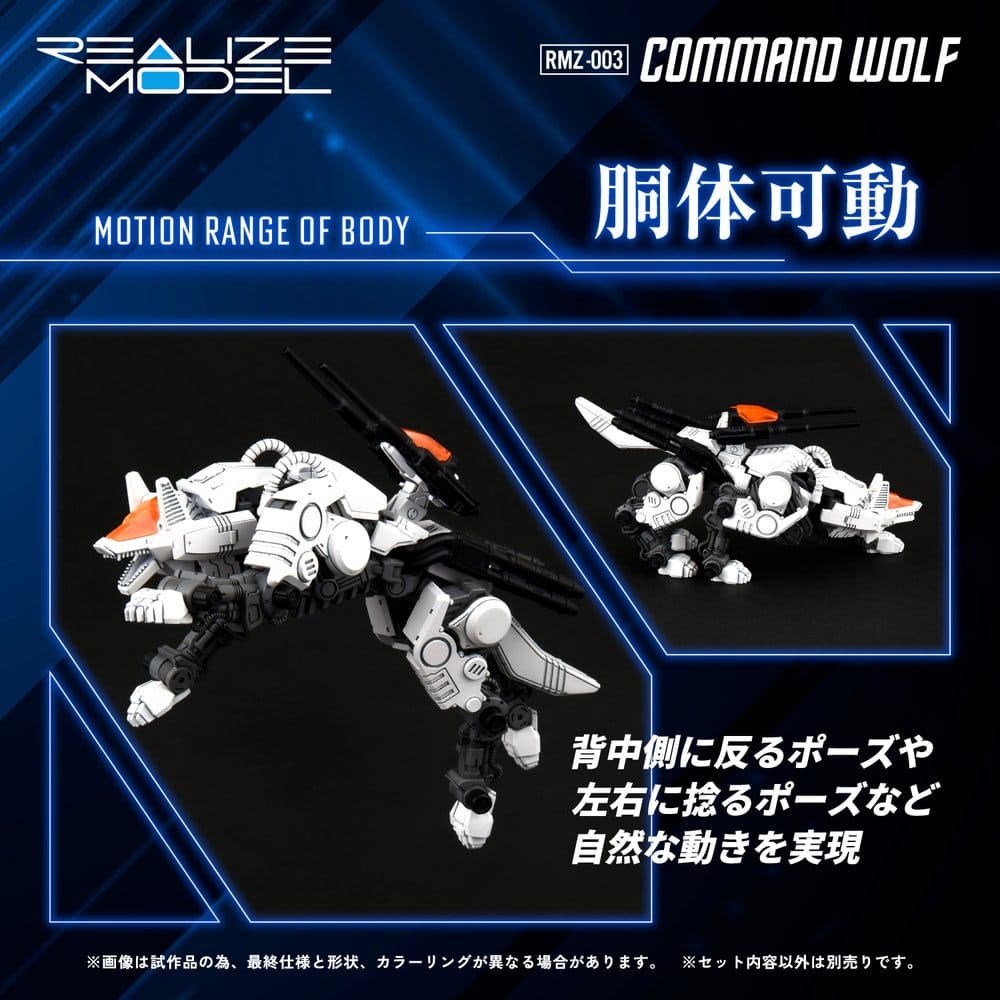 Zoids Plastic Model Kit 1/100 RMZ-003 Command Wolf 16 cm Image 6