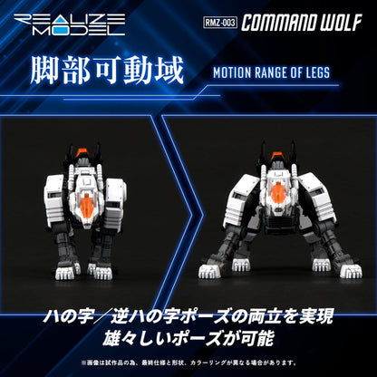 Zoids Plastic Model Kit 1/100 RMZ-003 Command Wolf 16 cm Image 7