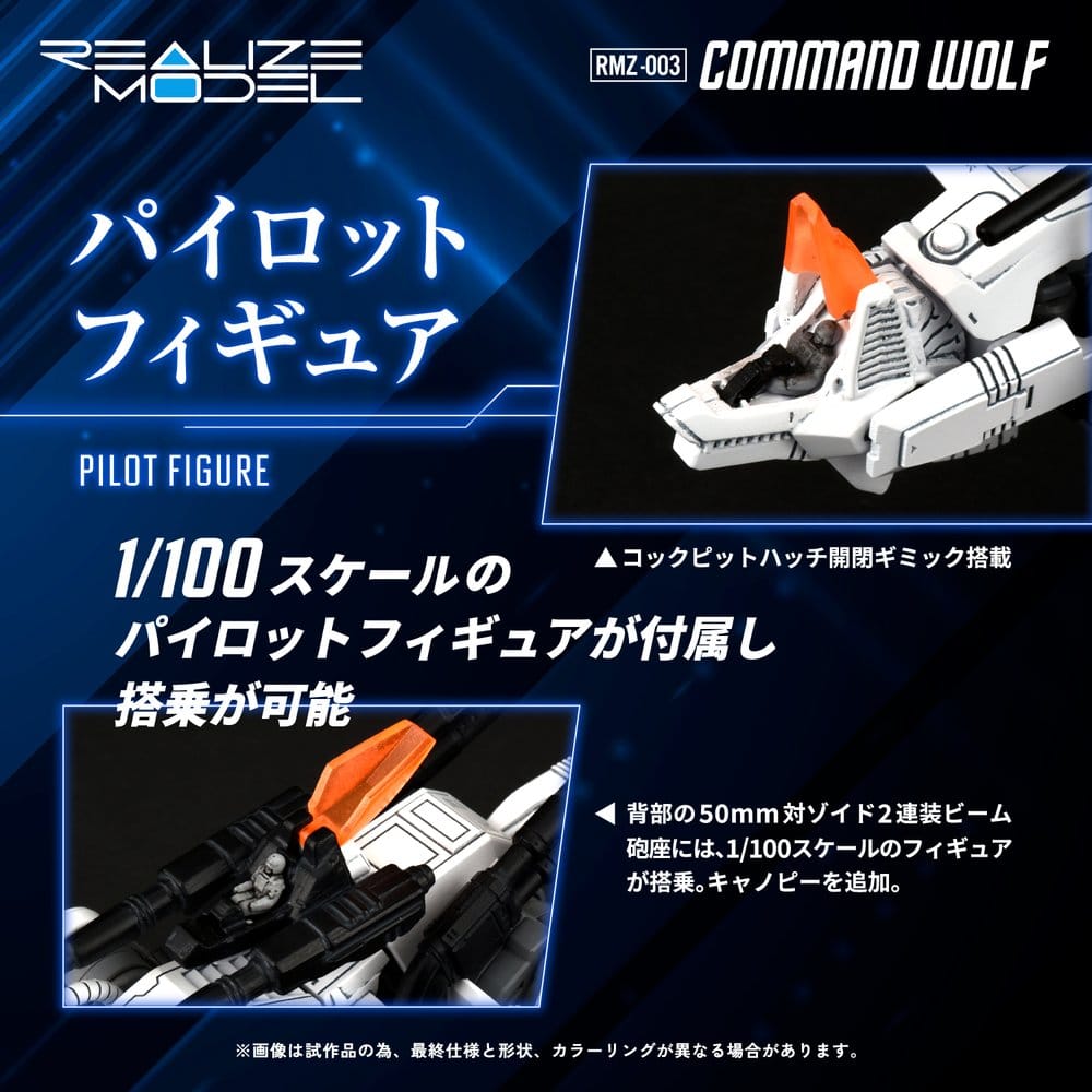 Zoids Plastic Model Kit 1/100 RMZ-003 Command Wolf 16 cm Image 8