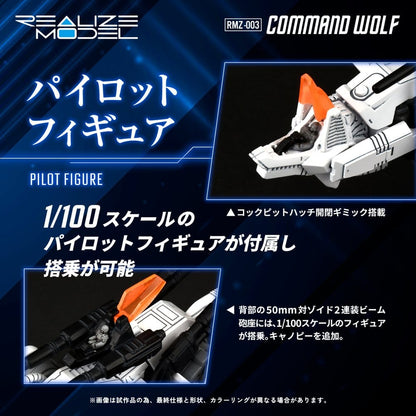 Zoids Plastic Model Kit 1/100 RMZ-003 Command Wolf 16 cm Image 8