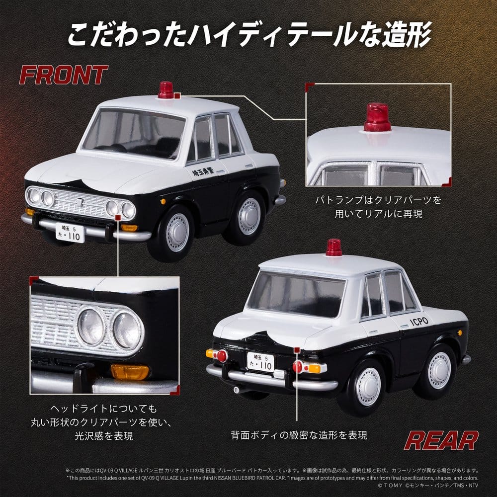 Lupin the Third: The Castle of Cagliostro Q Village PVC Figur Bluebird Patrol Car 9 cm Image 4