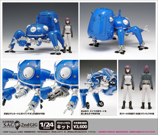 Ghost in the Shell S.A.C. Plastic Model Kit 1/24 Tachikoma 2nd GIG Version 13 cm Image 2