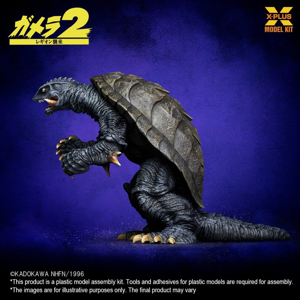 Gamera (1996) Plastic Model Kit 1/700 10 cm Image 5