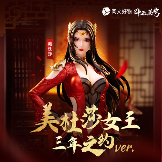 Original Character Statue 1/10 Fights Break Sphere Medusa San Nian Zhi Yue Ver. 19 cm Image 2